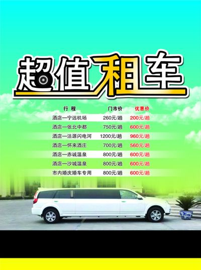 竞技宝JJB：租车公司哪家好正规靠谱最新租车公司排名